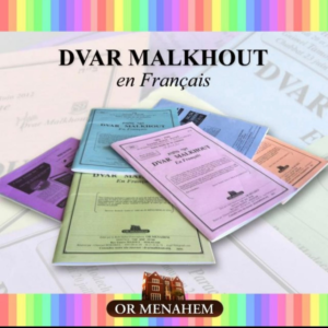 Dvar Malkhout